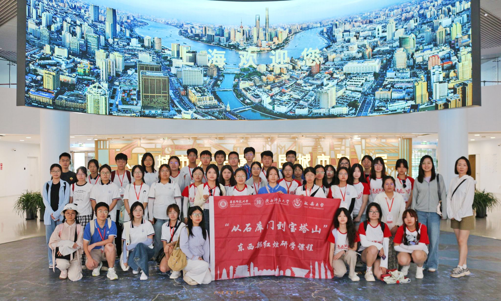 “優(yōu)師計(jì)劃”師范生參加“從石庫門到寶塔山”東西部紅燭研學(xué)課程.jpg