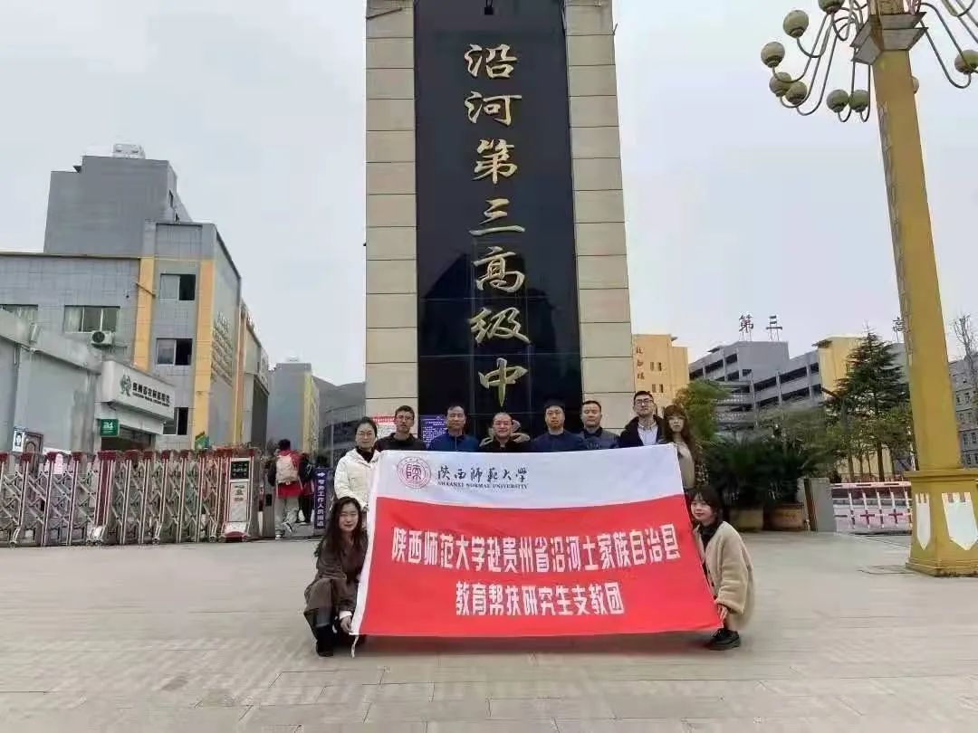 支教團(tuán)在沿河三中合影.jpg